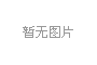 沉默诠释你的挽留是什么歌