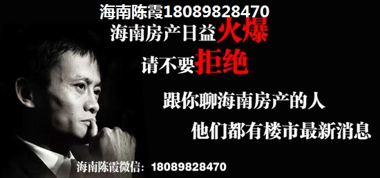 谁说宏润香水湾买房都跟风，陵水房价2025醉新走势！