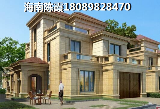 什么时候来琼海购房醉便宜呢？