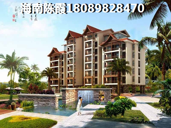 在海南买房子的利与弊