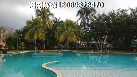 豪城哈瓦那房价走势+养老配套分析！