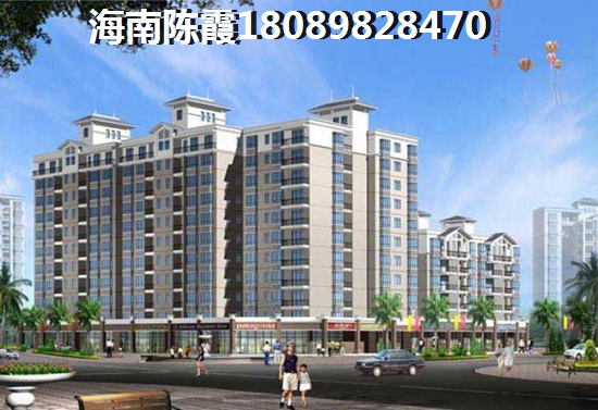 凤凰山庄跟华瑞大厦房价哪个会下跌？海南海口“候鸟”购房有限制吗？