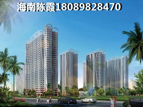 海口市秀英区的房价便宜吗？