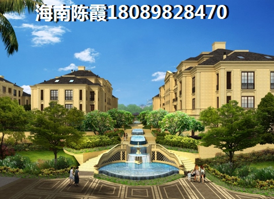 海南儋州房地产值得买吗,碧桂园雪茄风情小镇如何买房省钱?