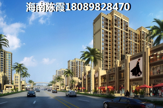 海南儋州房产前景怎么样？