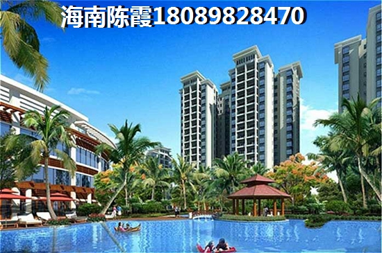 华天美地房价涨还是降价?屯昌投资房产前景怎么样?
