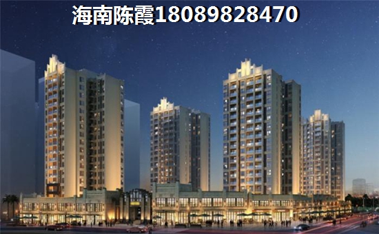 为什么选择美兰区还是金江?海南附近哪里买房更便宜?美兰区VS金江优劣势深度剖析!